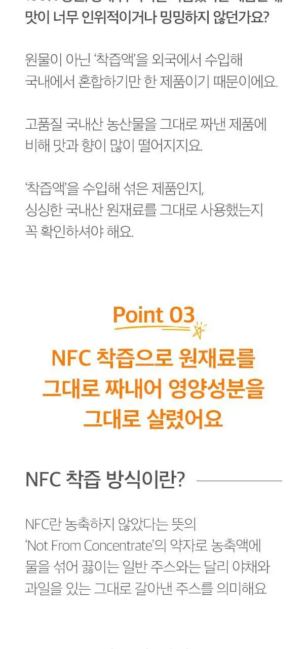 [NEW]주스의정석 CCA주스 100ml 상세페이지 14